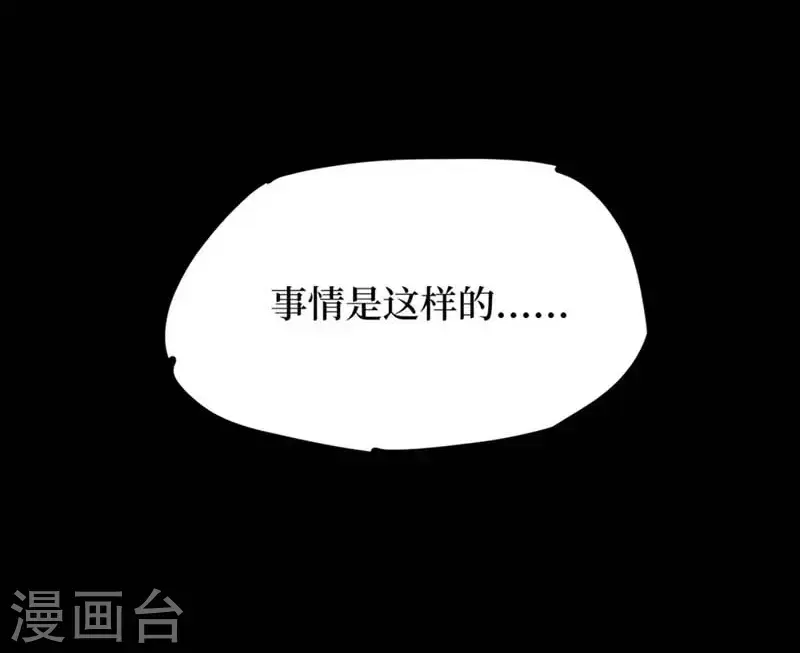 第八卷血凝金（5） 第7页