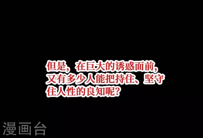 第八卷血凝金（5） 第46页
