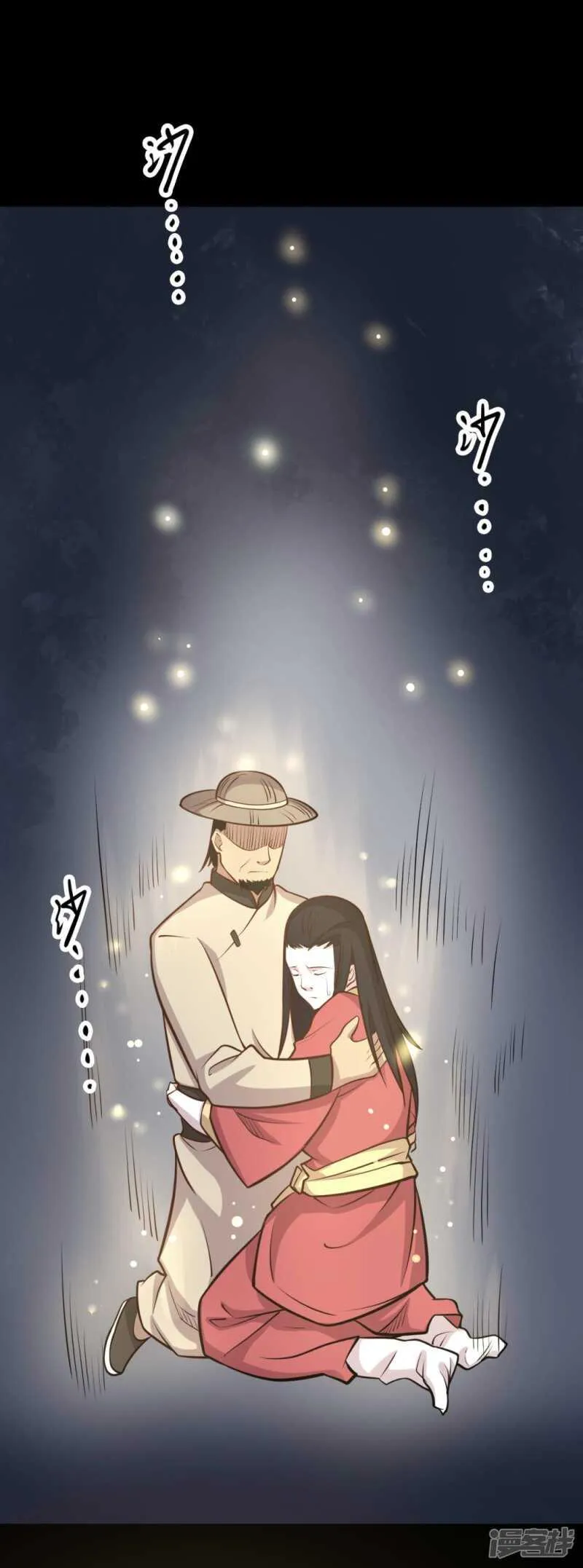 第十一卷金花被（7） 第18页