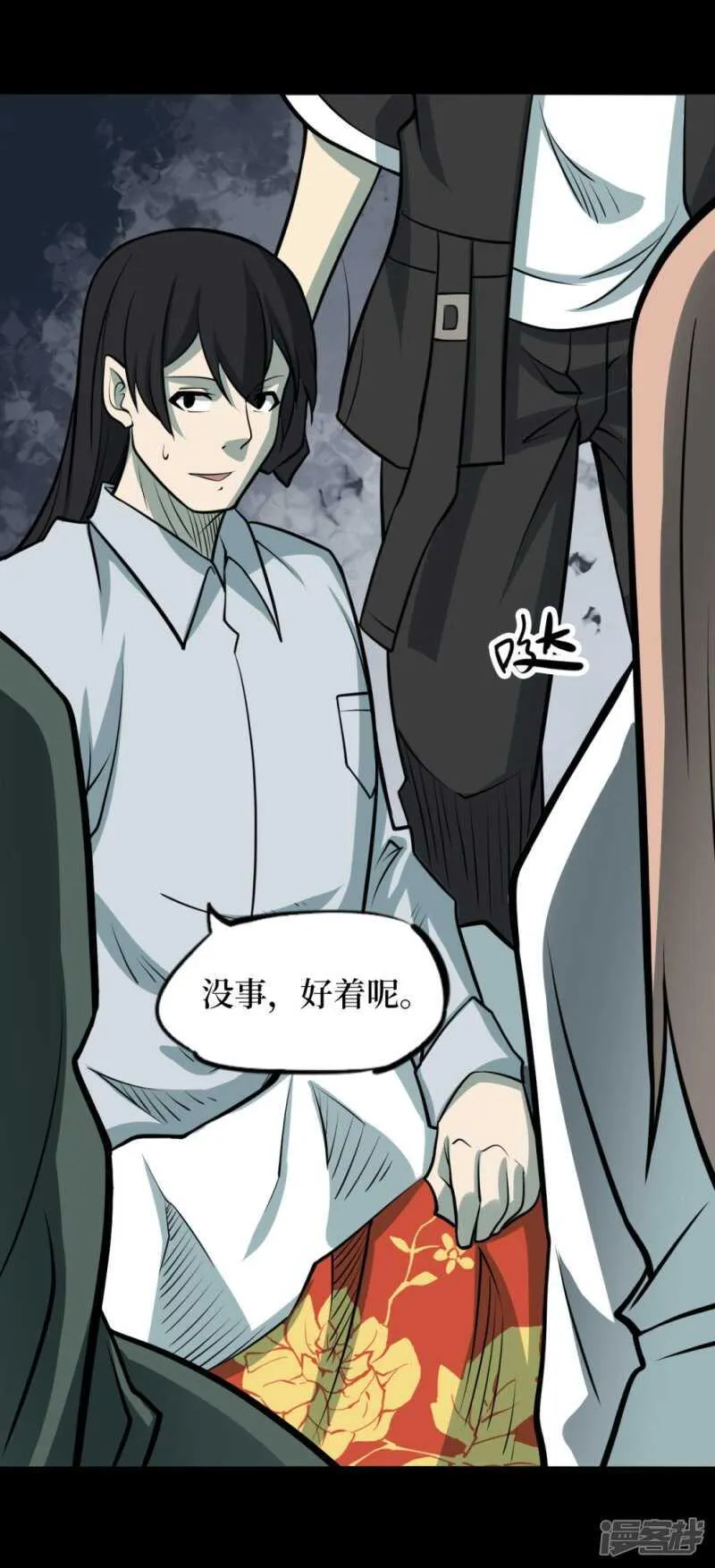 第十一卷金花被（7） 第25页
