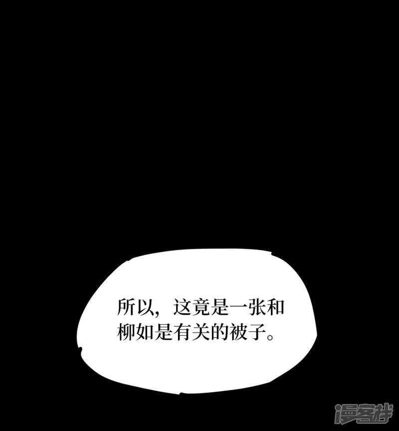 第十一卷金花被（7） 第31页