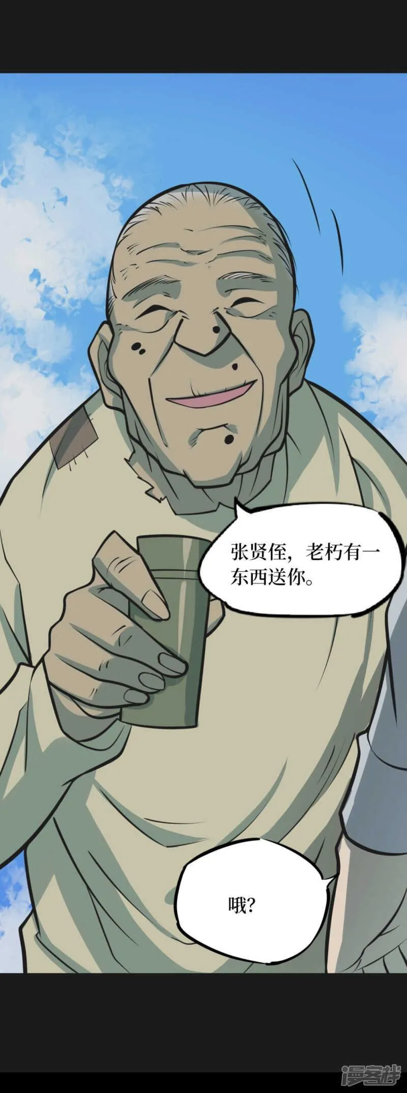 第十一卷金花被（7） 第35页