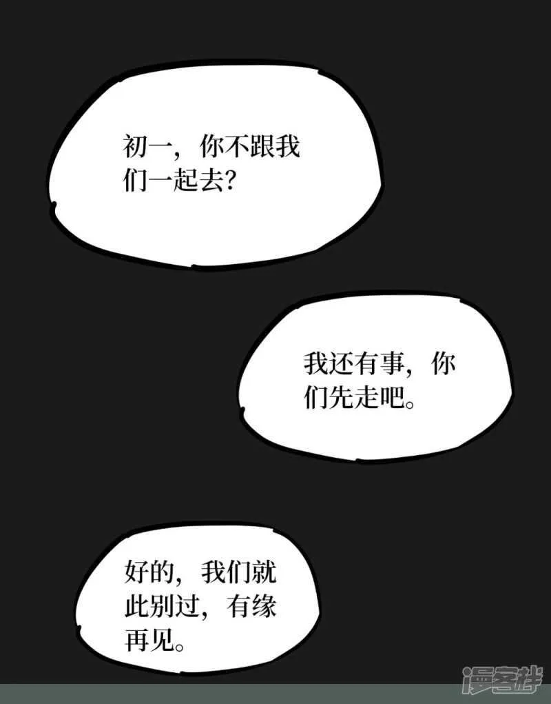 第十一卷金花被（7） 第40页