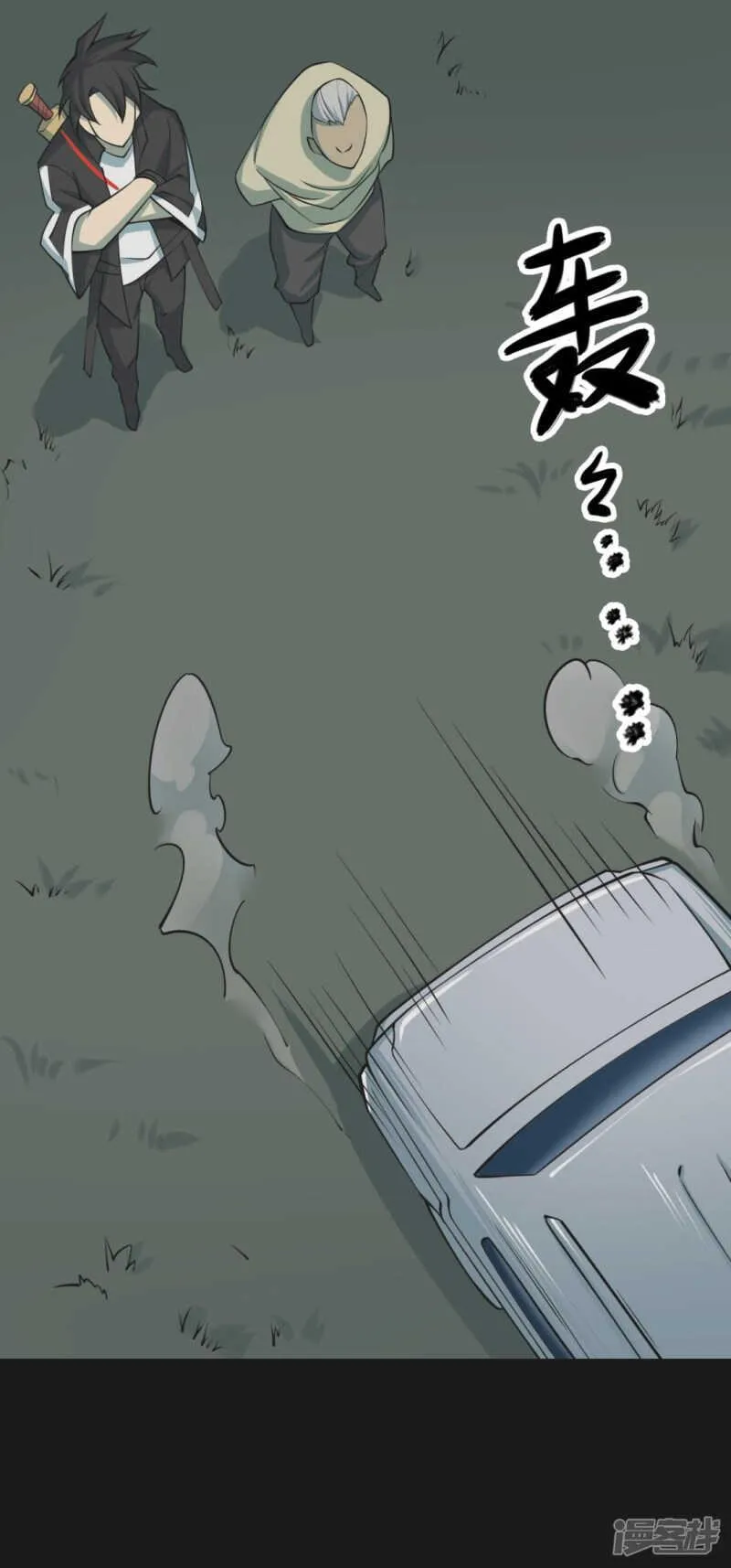 第十一卷金花被（7） 第41页