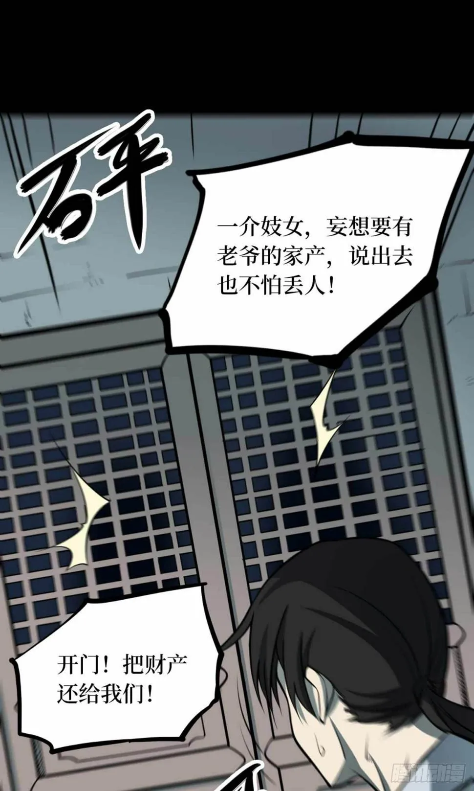 第十一卷金花被（8） 第1页