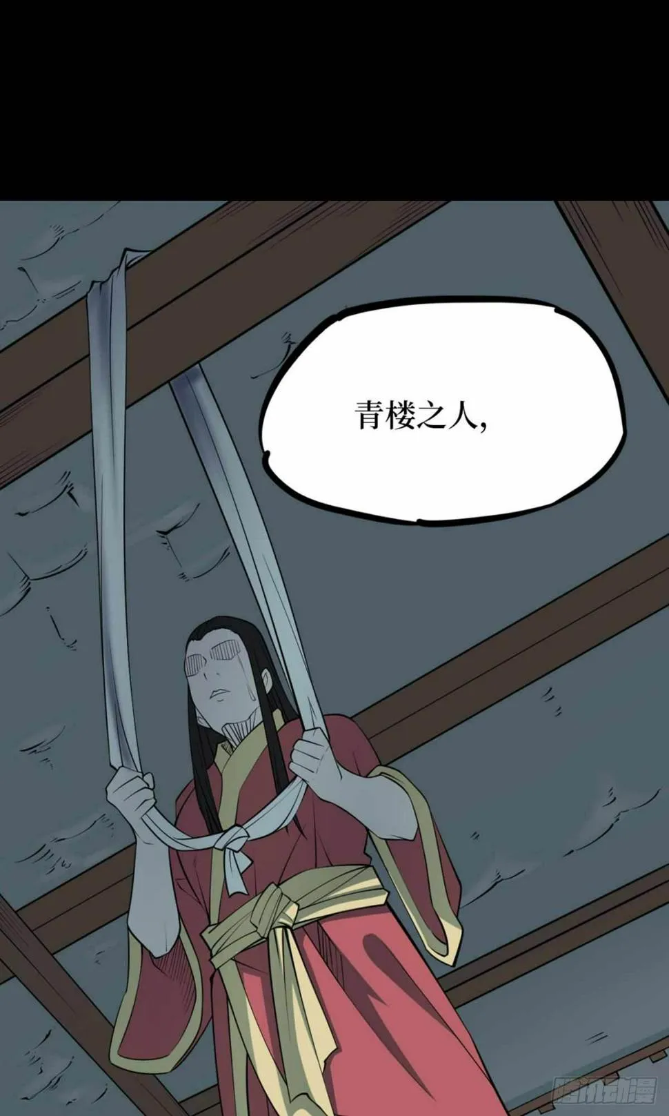 第十一卷金花被（8） 第6页
