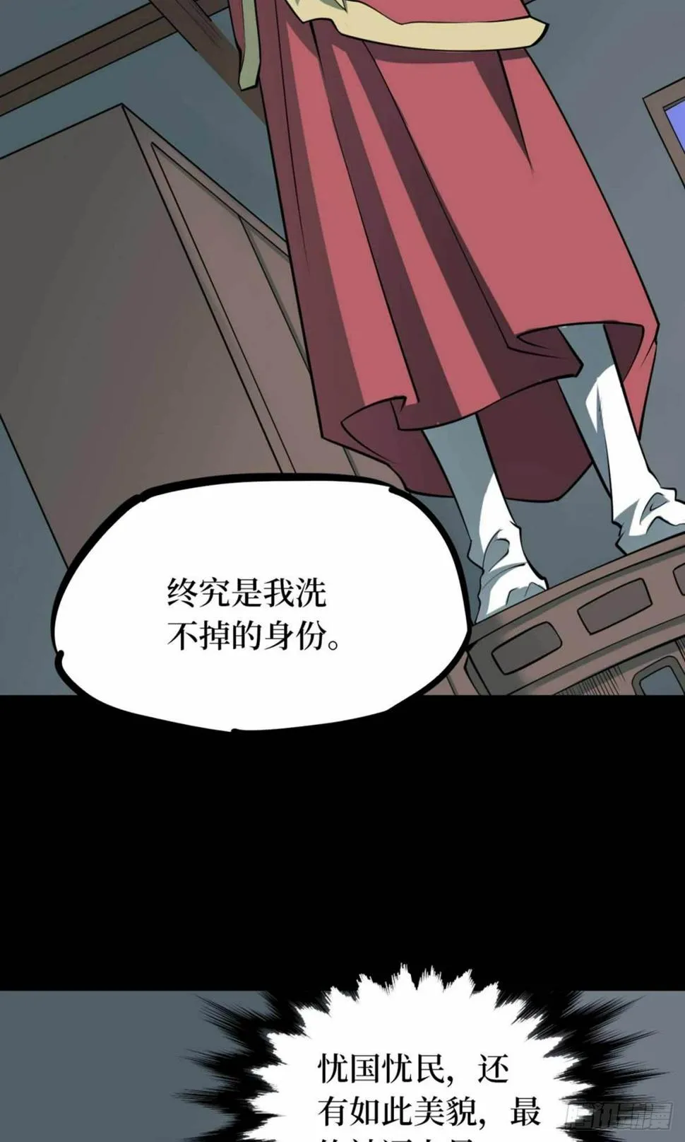 第十一卷金花被（8） 第7页