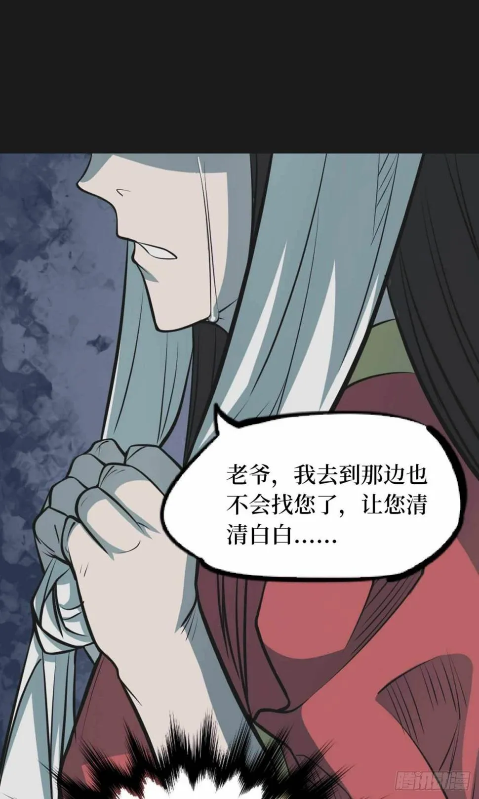 第十一卷金花被（8） 第11页