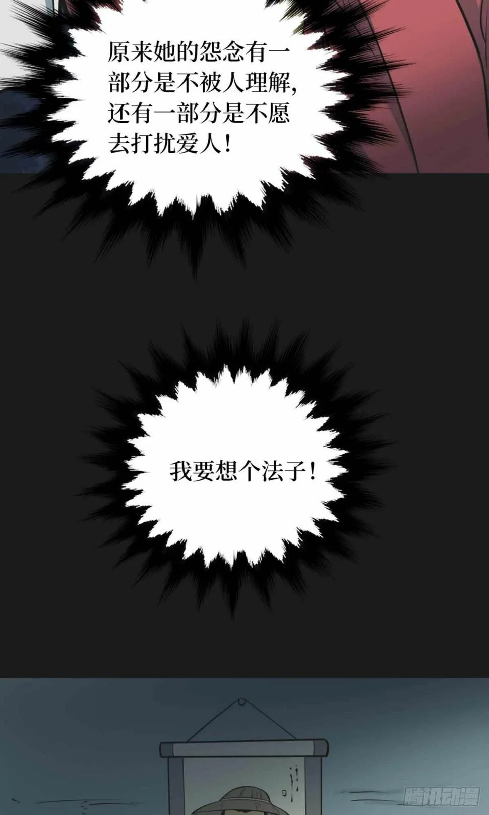 第十一卷金花被（8） 第12页
