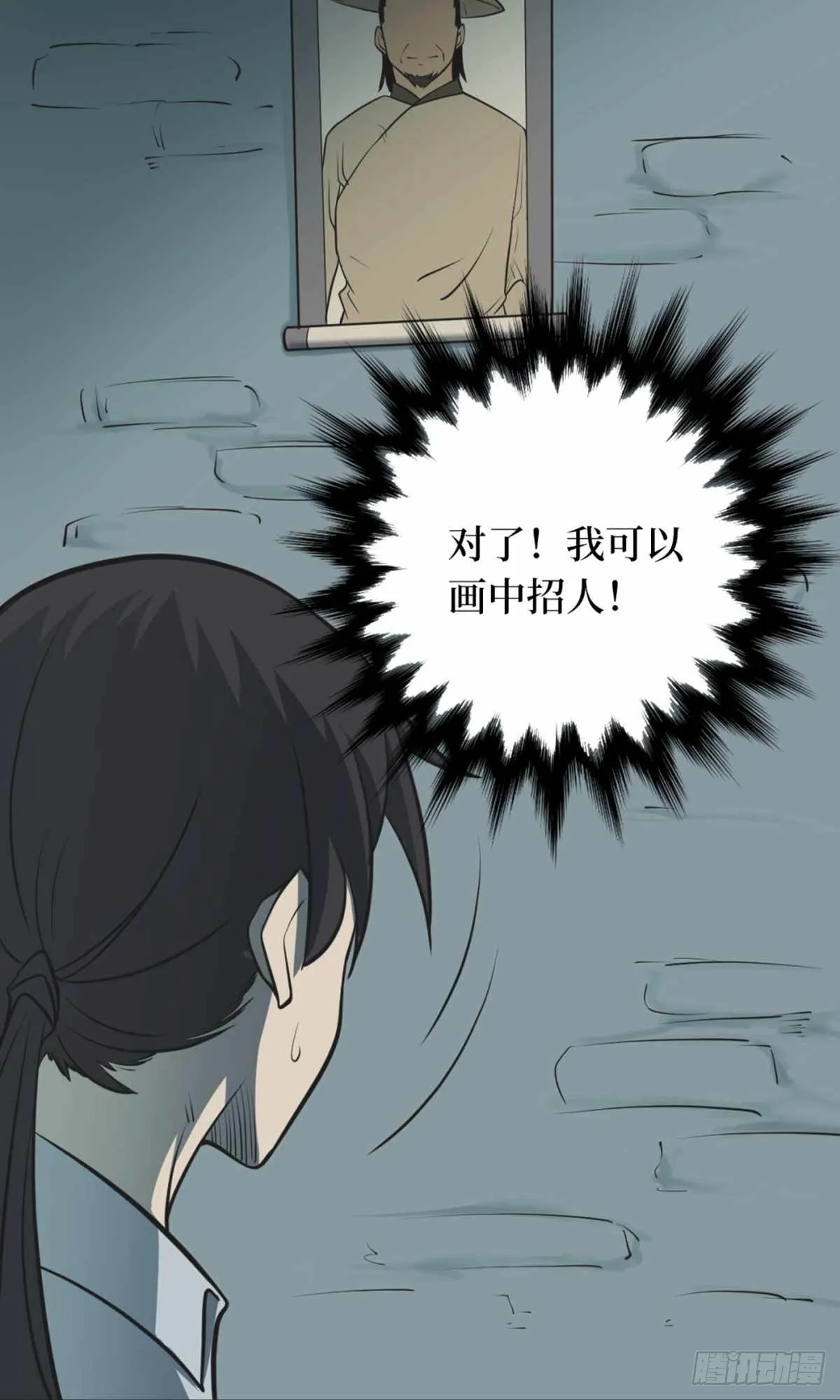 第十一卷金花被（8） 第13页