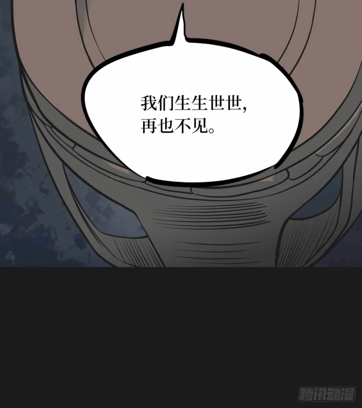 第十一卷金花被（8） 第15页