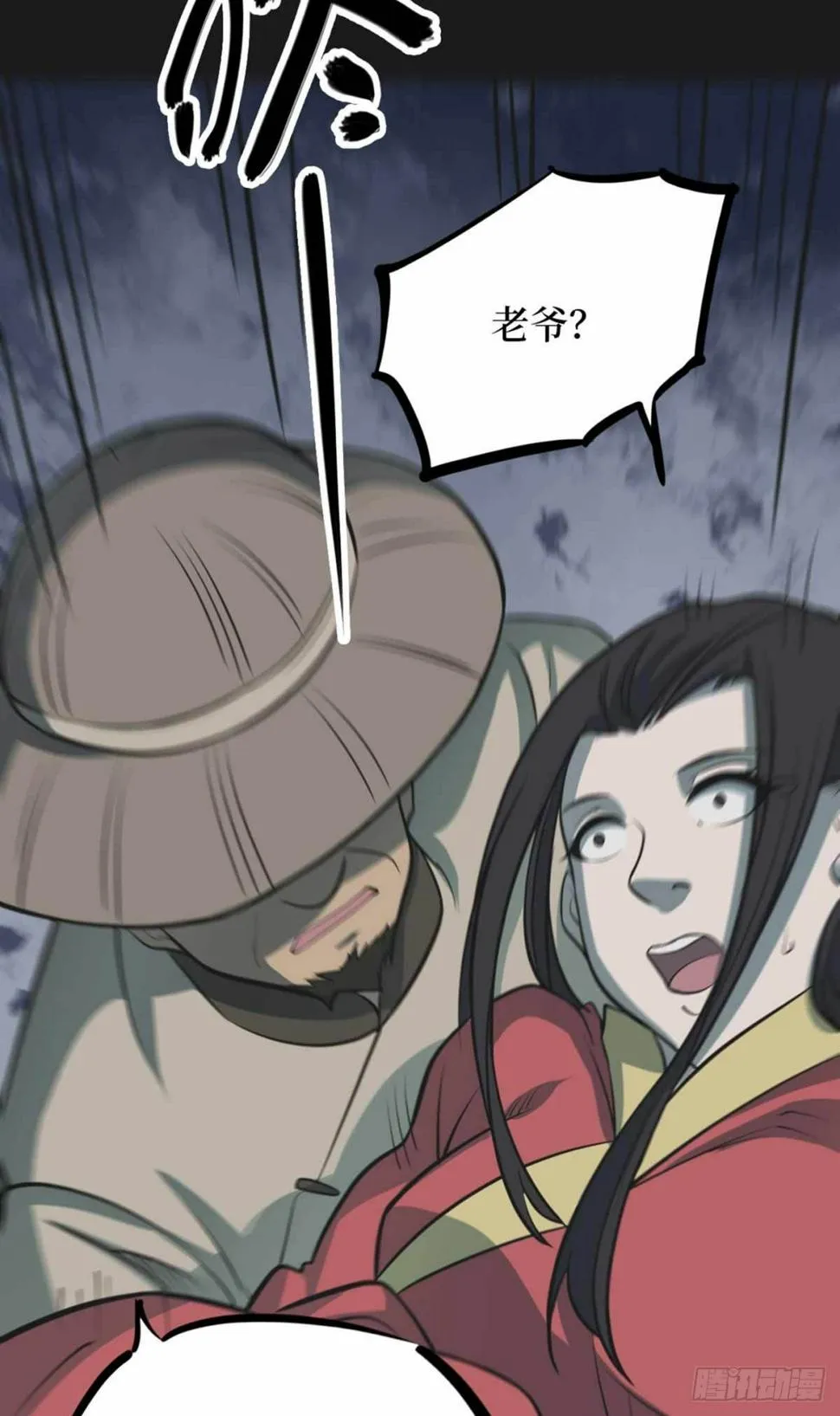 第十一卷金花被（8） 第18页