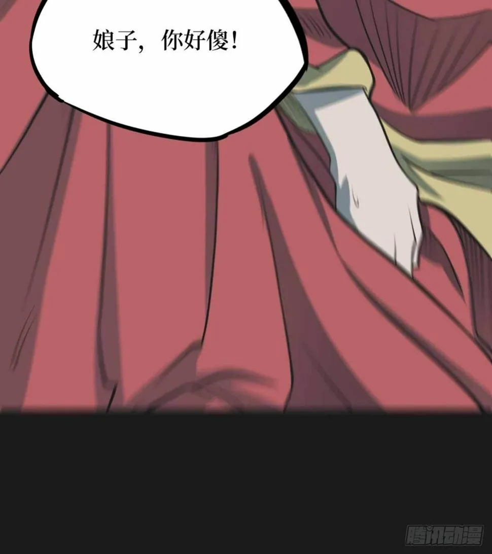 第十一卷金花被（8） 第19页