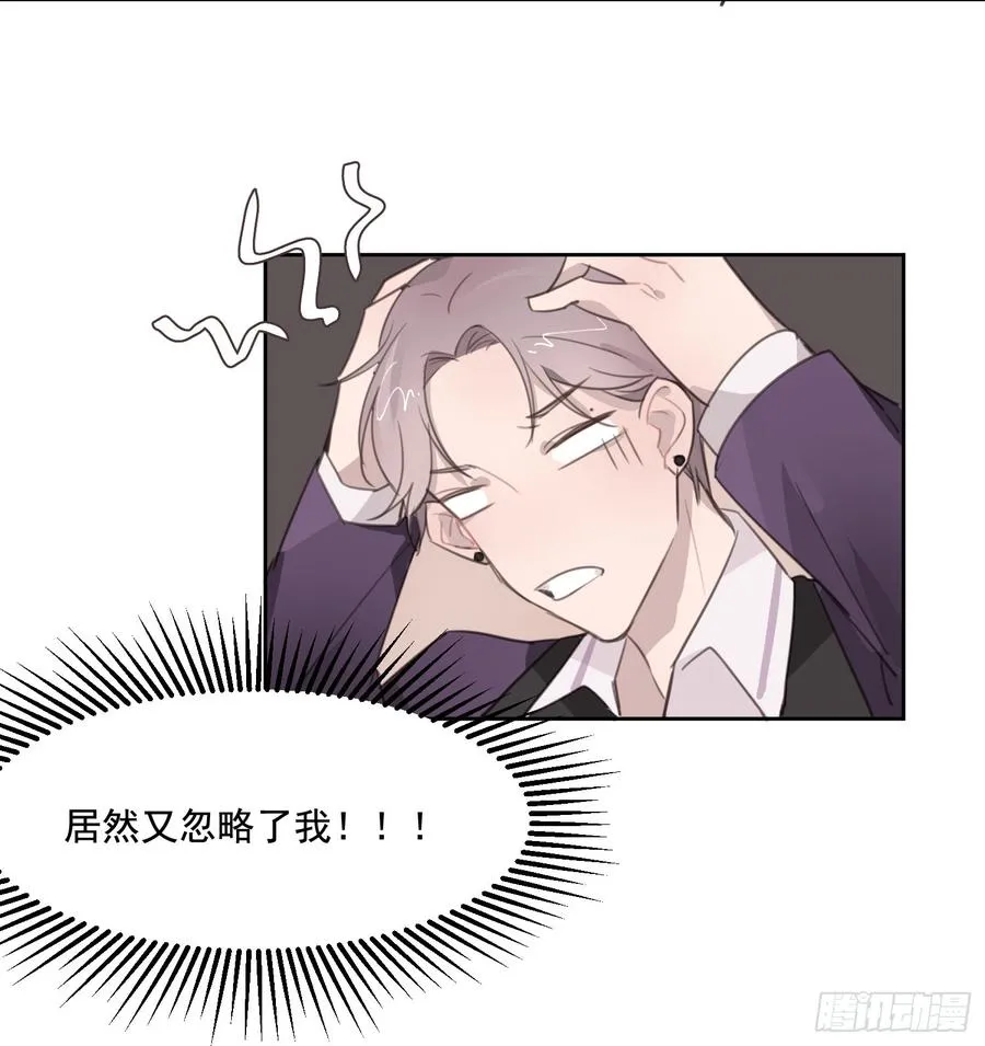 突如其来的公主抱 第39页