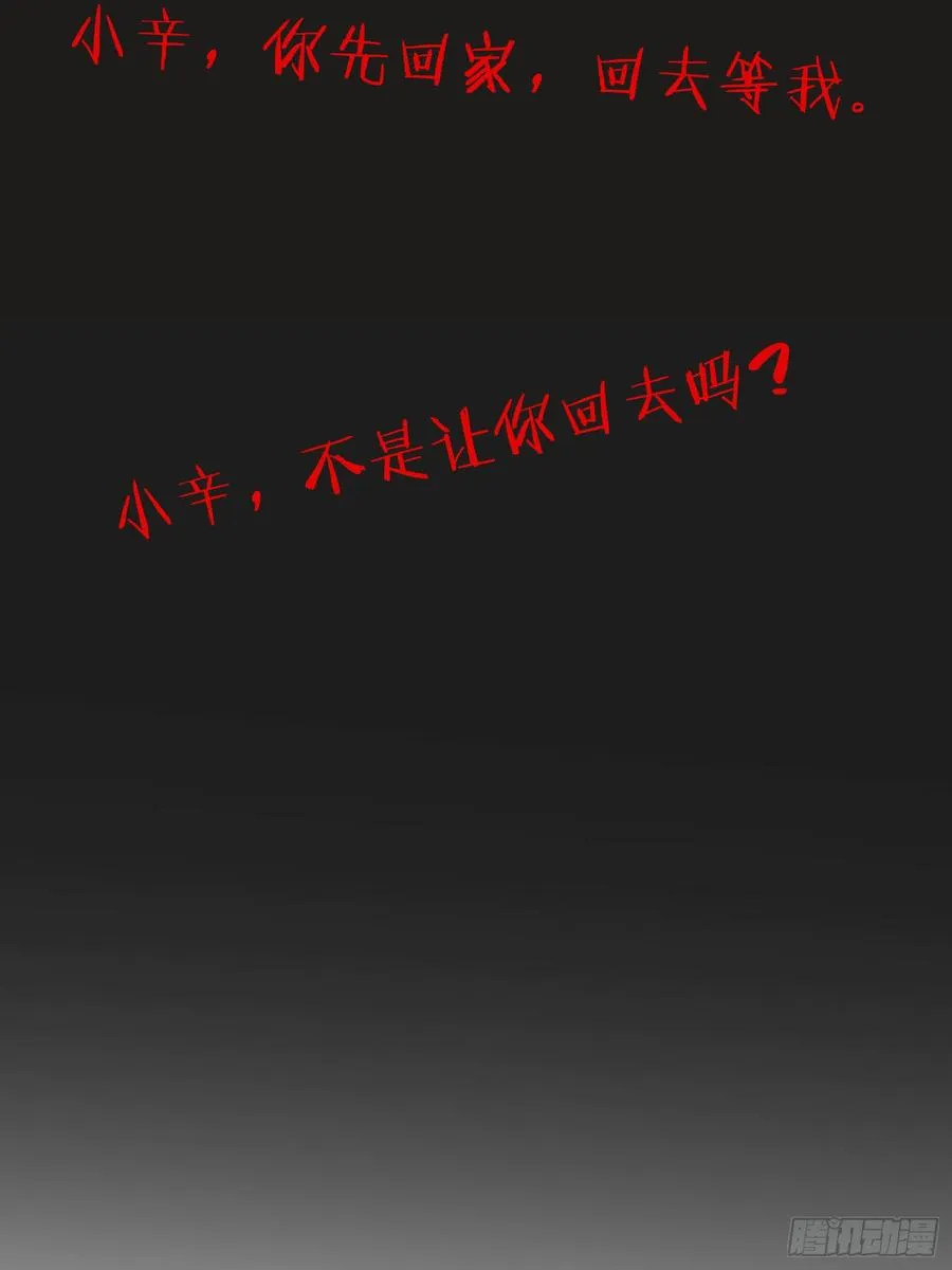 壁咚？！ 第38页