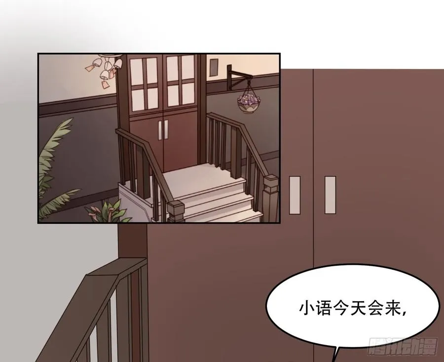 壁咚？！ 第42页