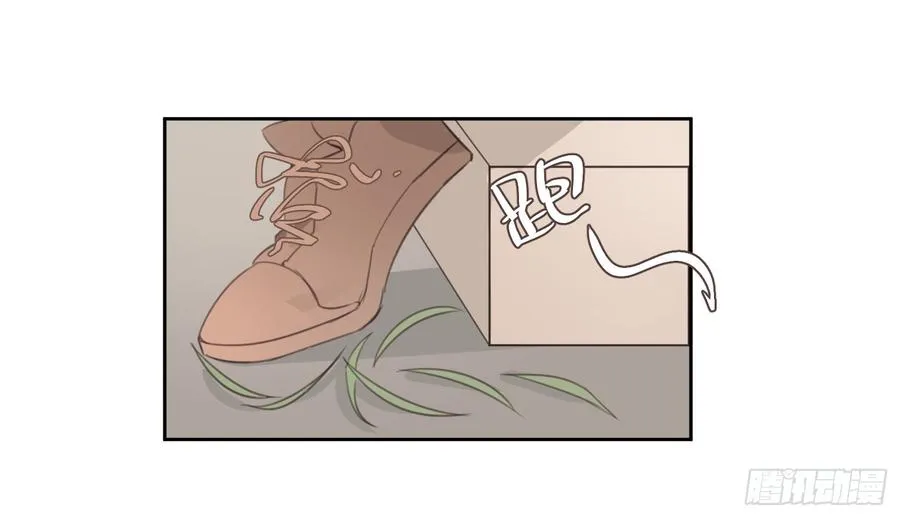 壁咚？！ 第45页