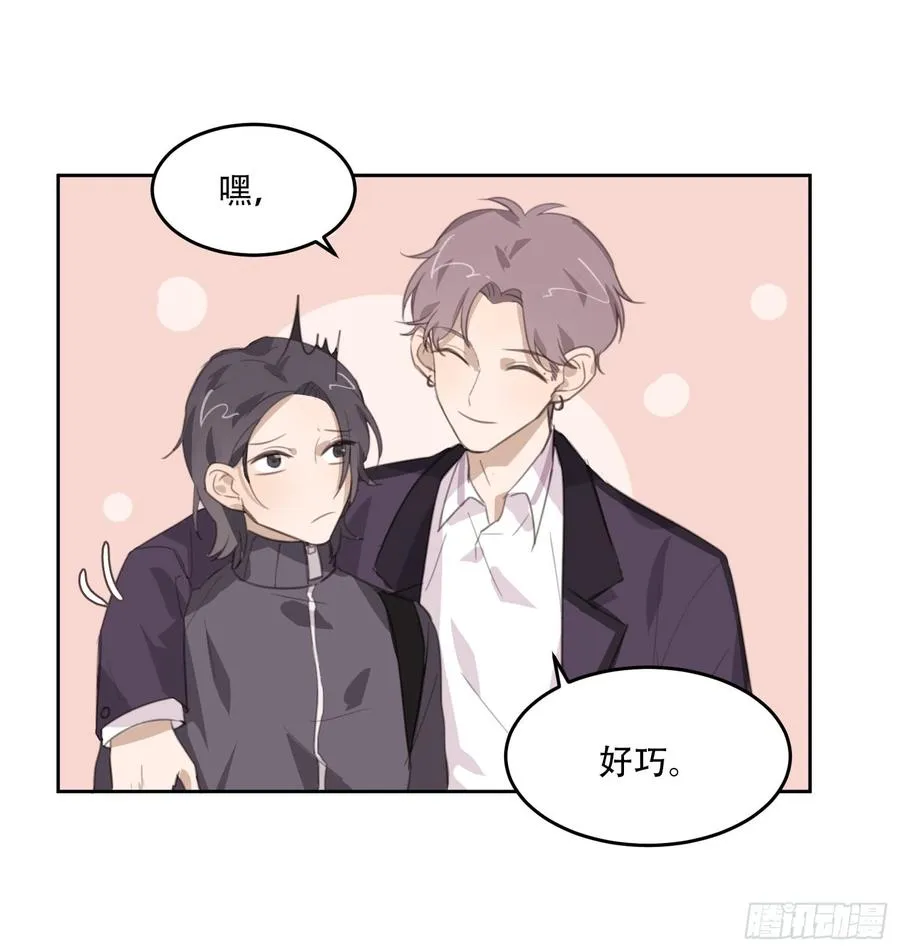 壁咚？！ 第46页