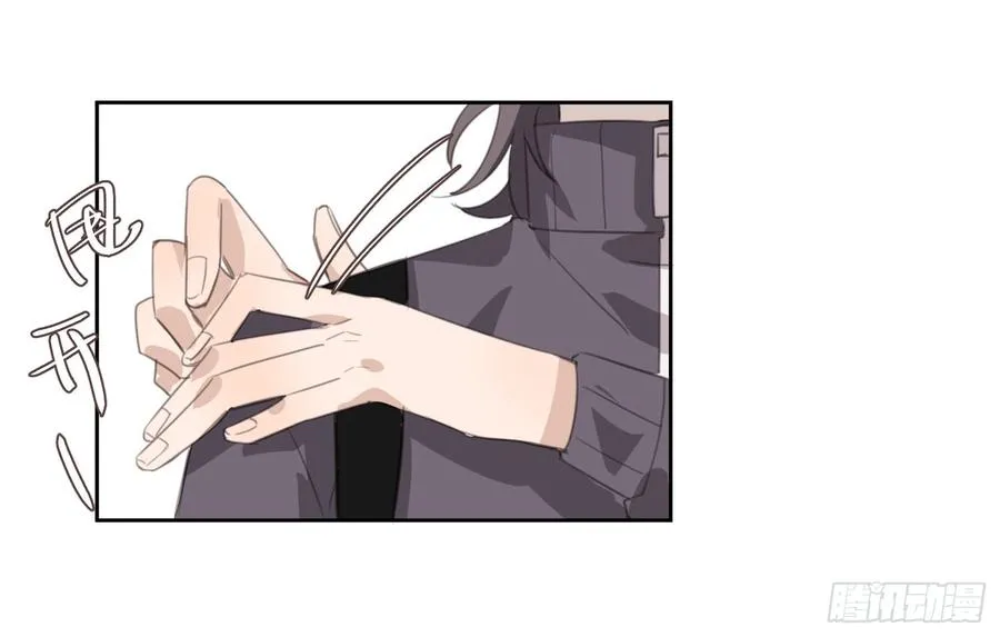 壁咚？！ 第47页