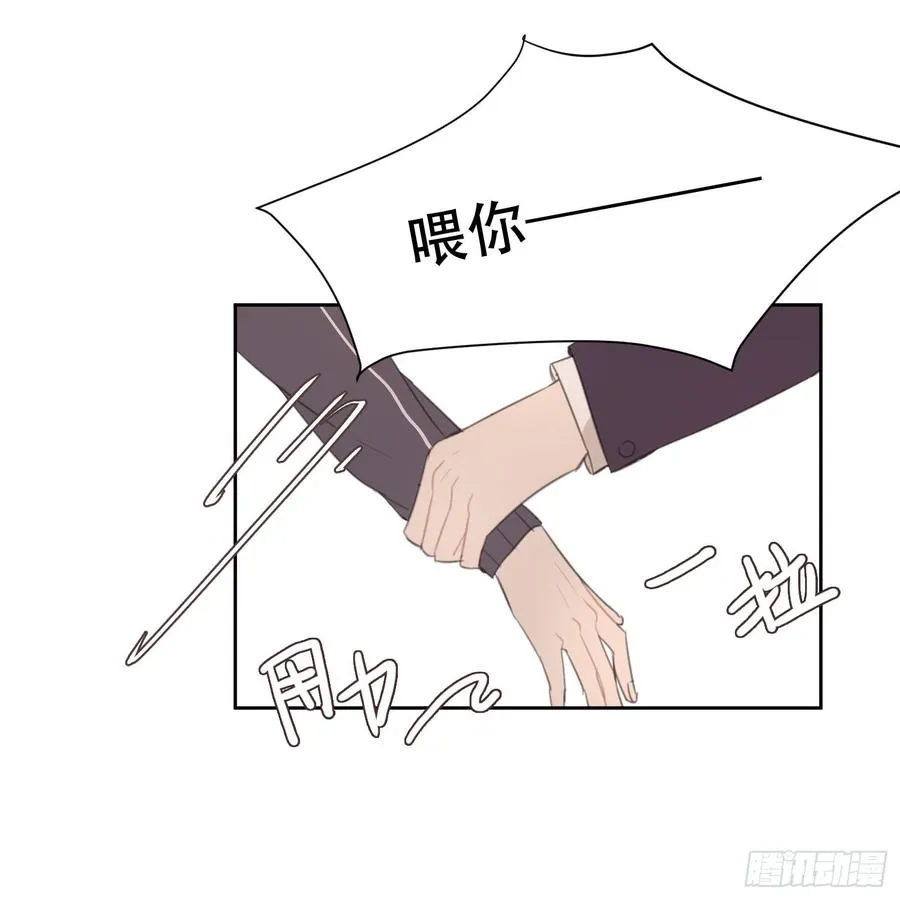 壁咚？！ 第52页