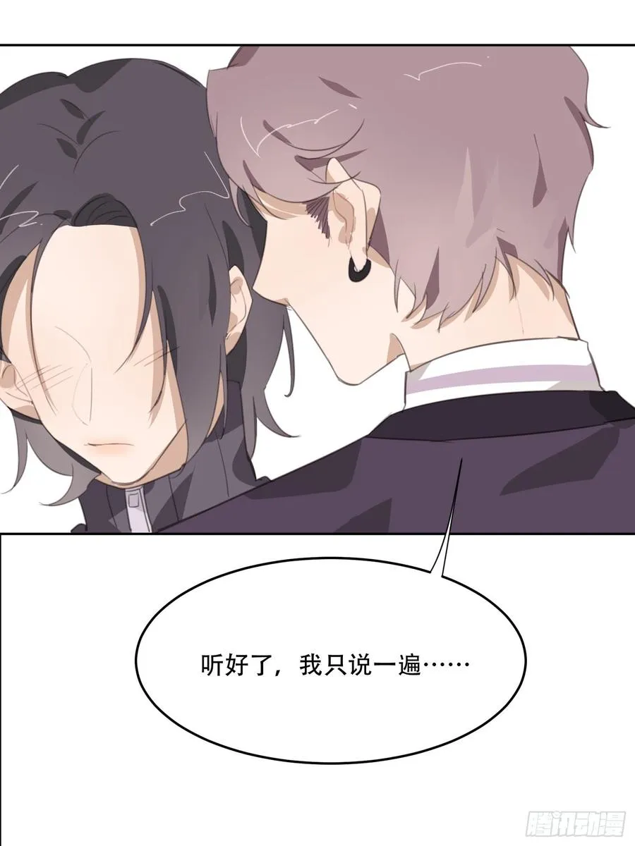壁咚？！ 第55页