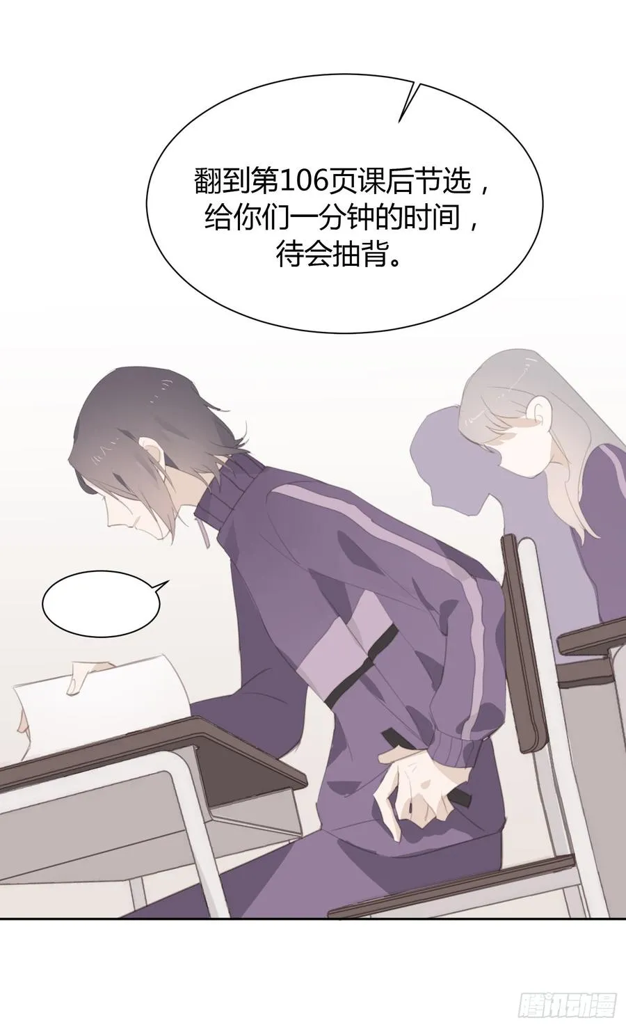 莫辛的秘密被发现？！ 第7页