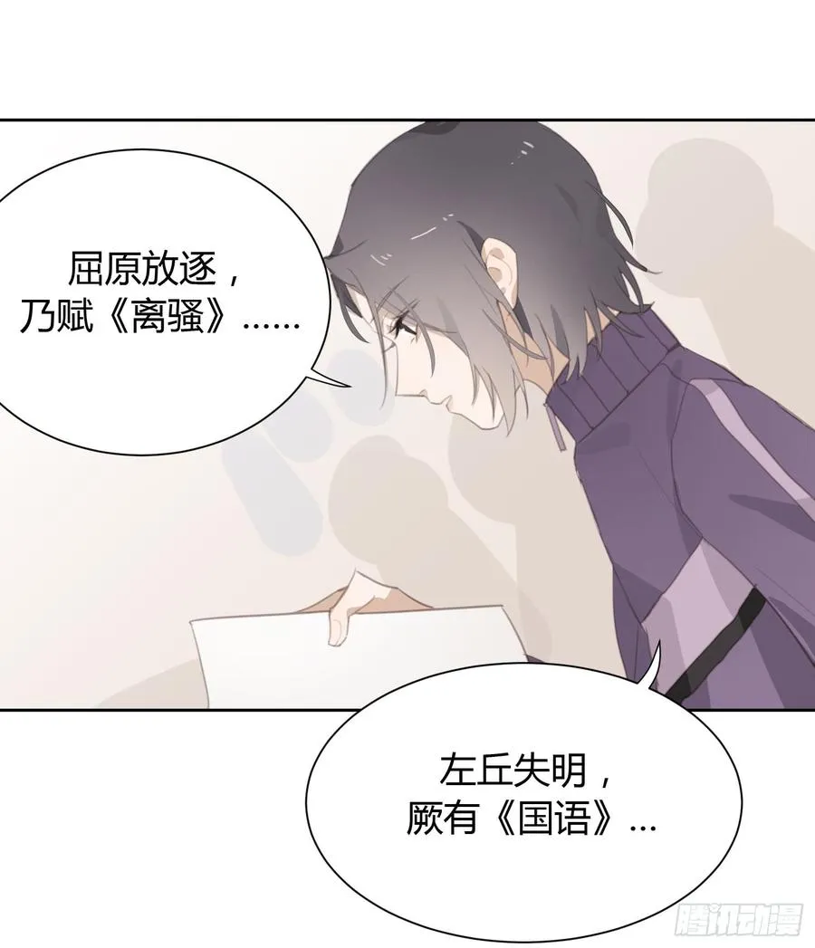 莫辛的秘密被发现？！ 第8页
