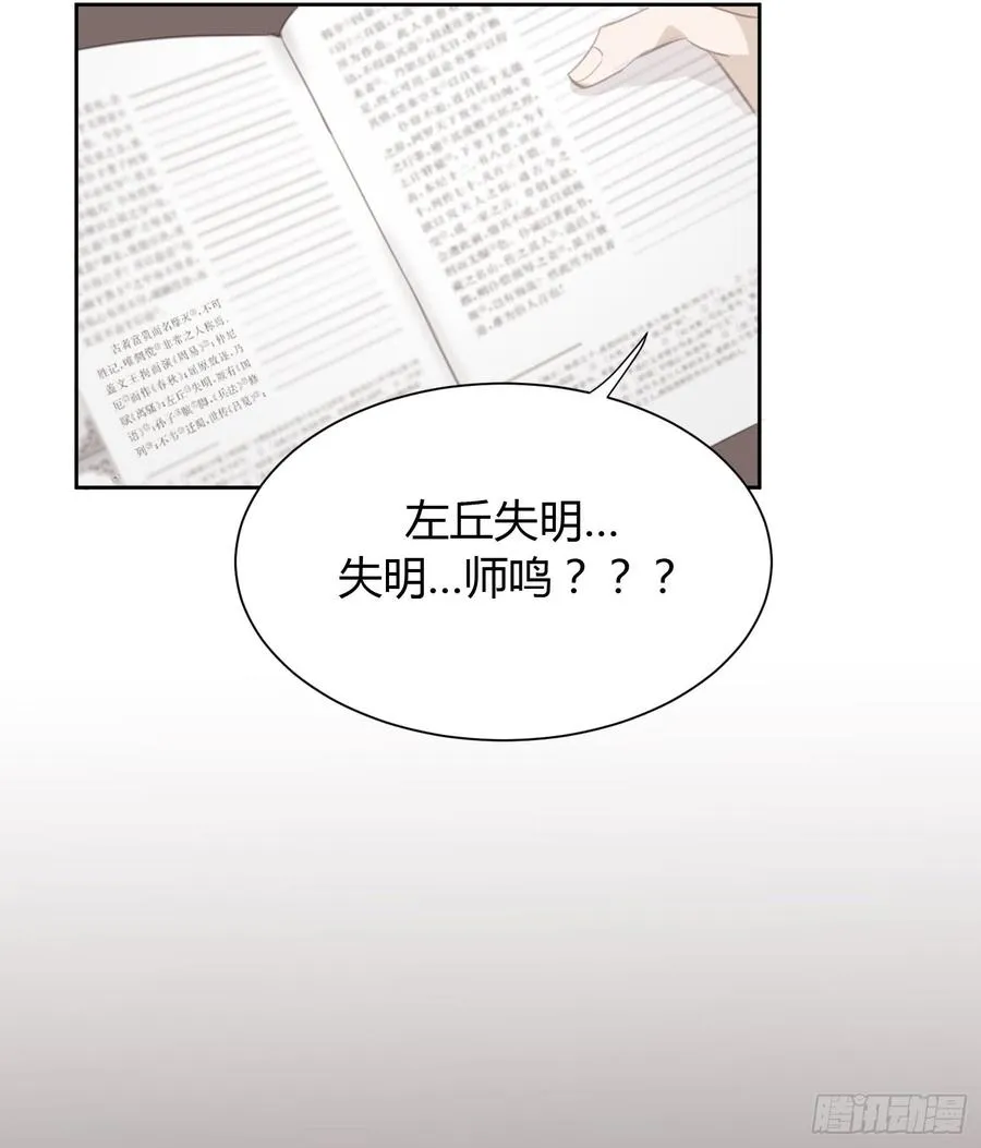 莫辛的秘密被发现？！ 第9页