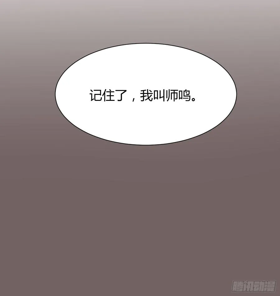 莫辛的秘密被发现？！ 第10页