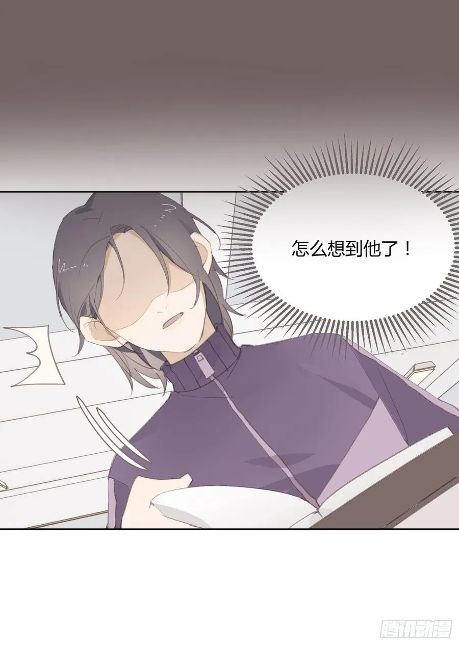莫辛的秘密被发现？！ 第16页