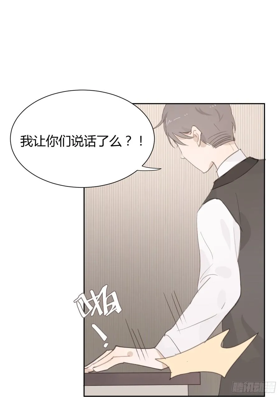 莫辛的秘密被发现？！ 第22页