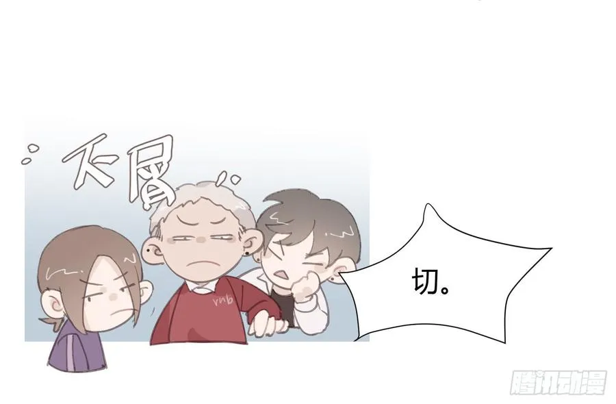 莫辛的秘密被发现？！ 第23页