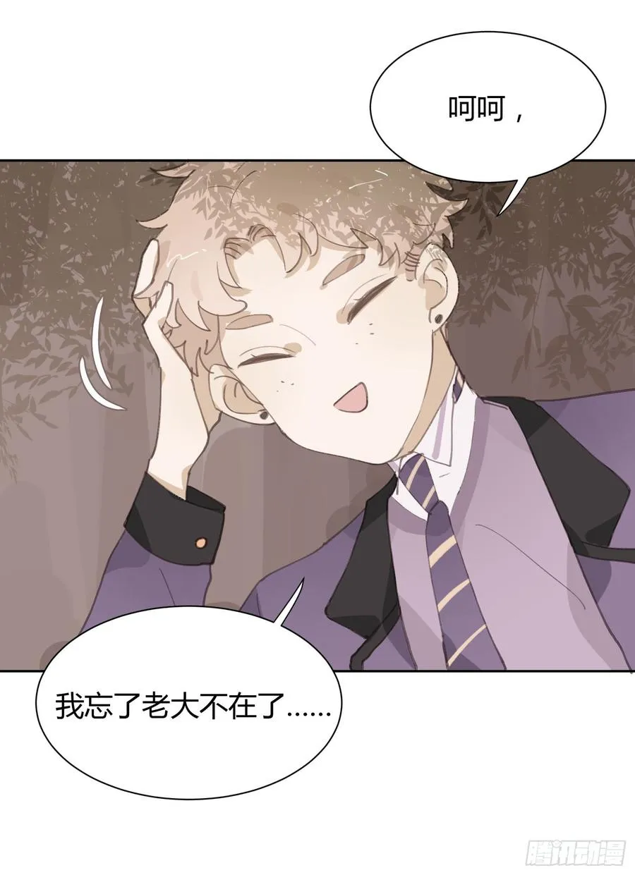 莫辛的秘密被发现？！ 第27页
