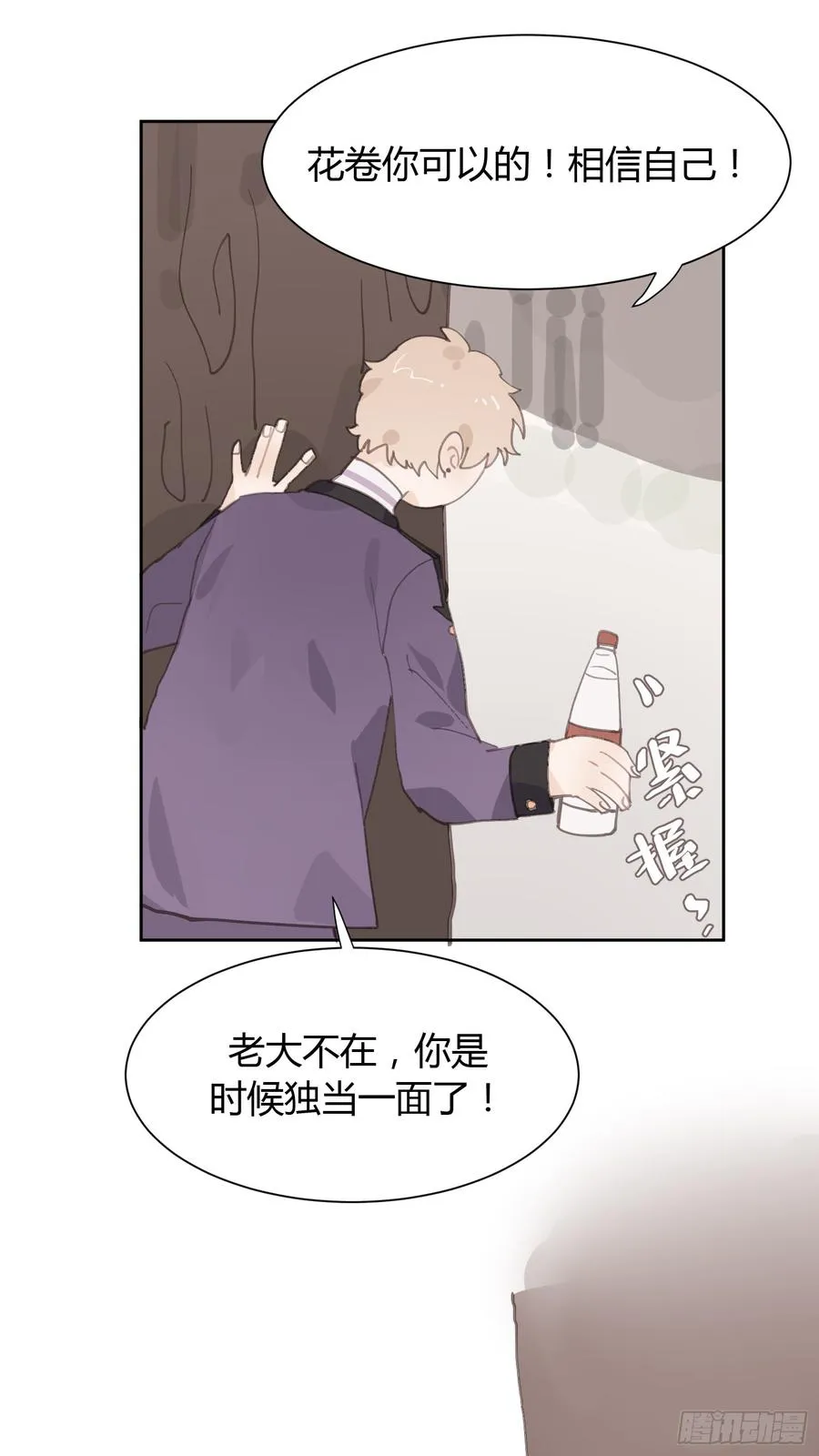莫辛的秘密被发现？！ 第28页