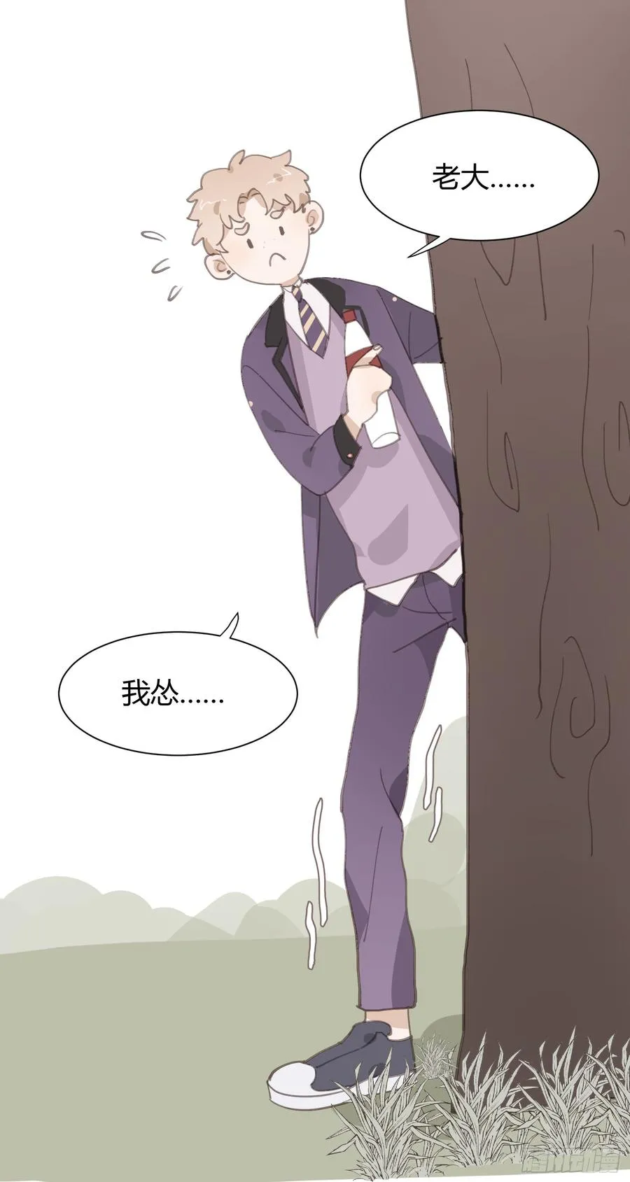 莫辛的秘密被发现？！ 第29页