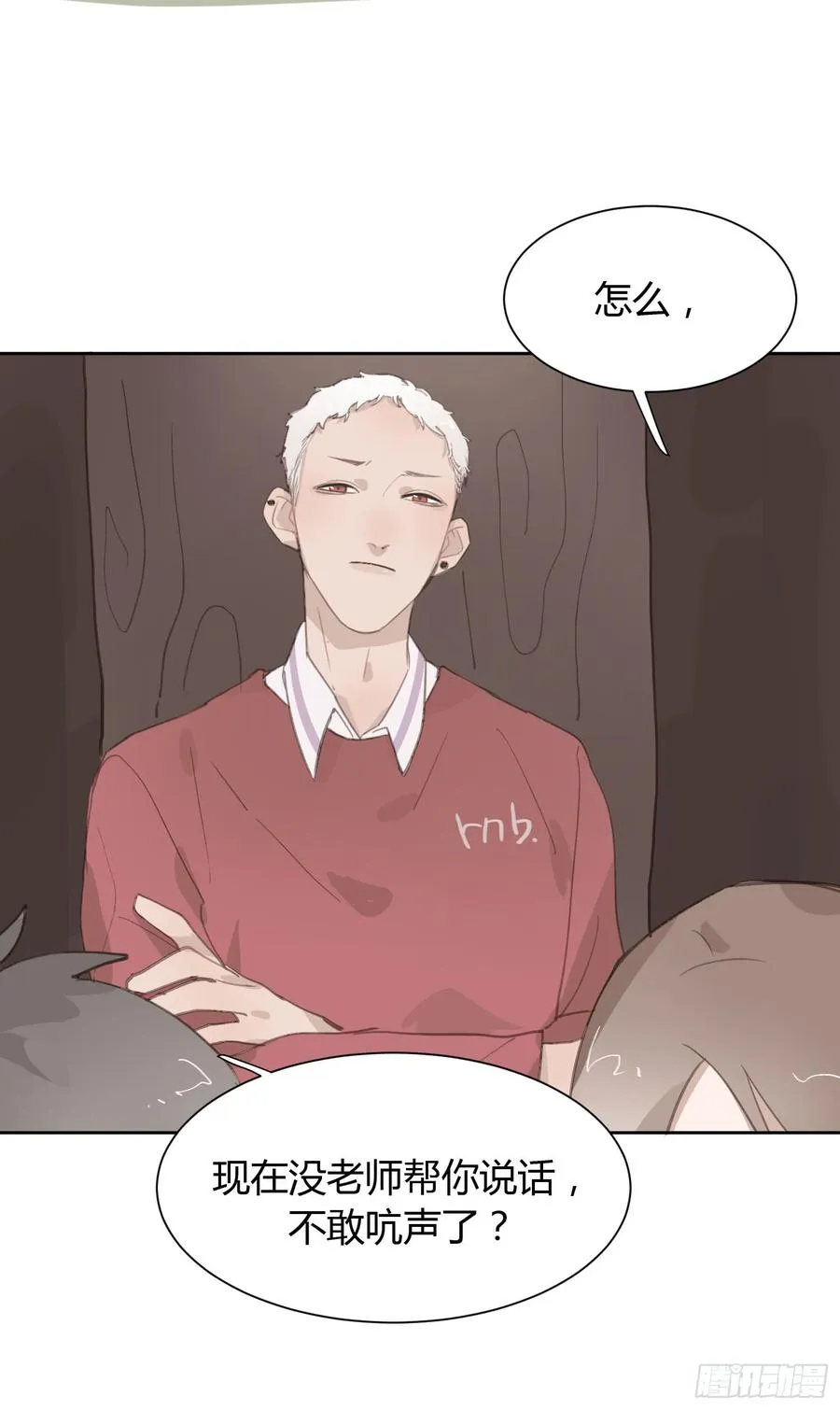 莫辛的秘密被发现？！ 第30页