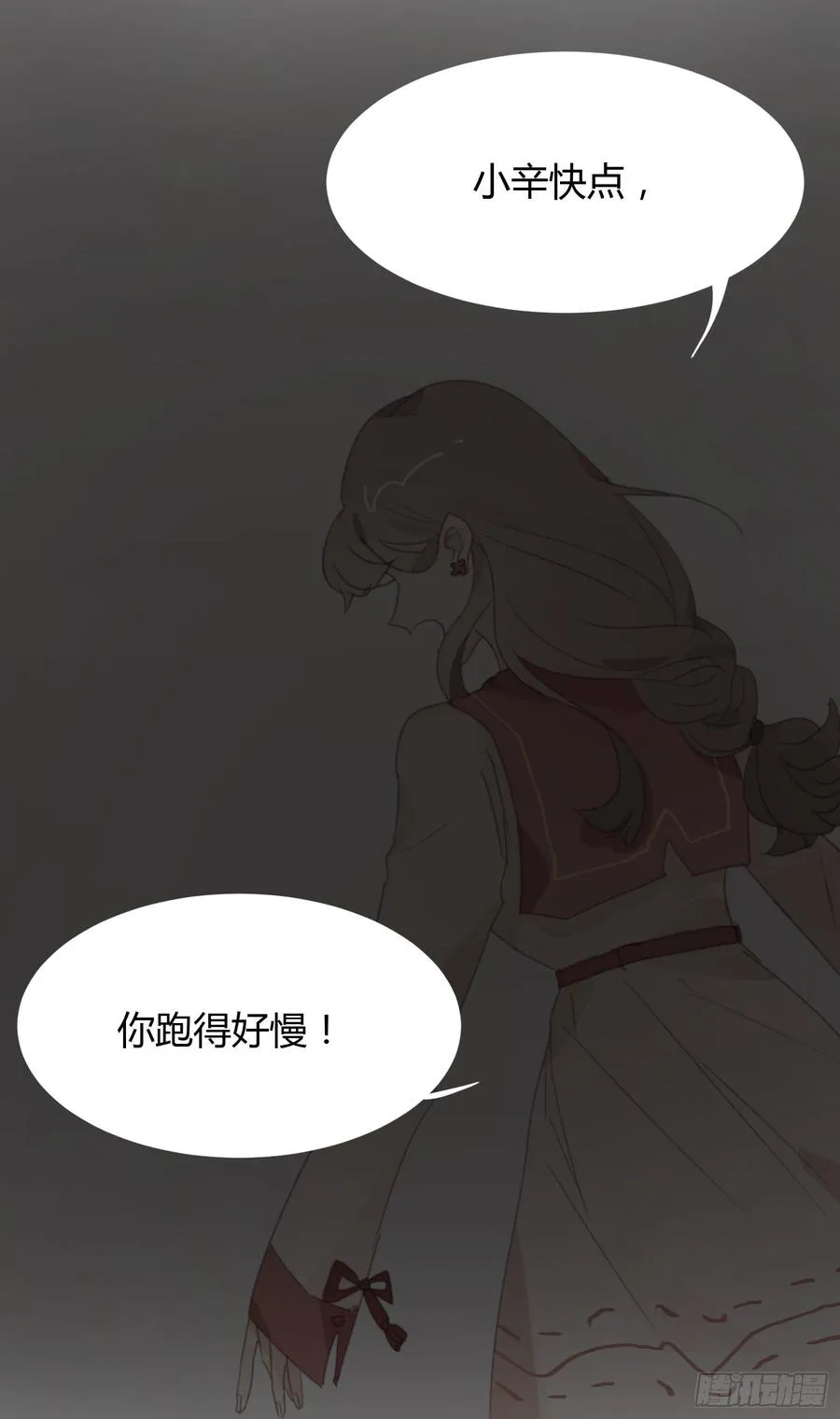 莫辛的秘密被发现？！ 第37页