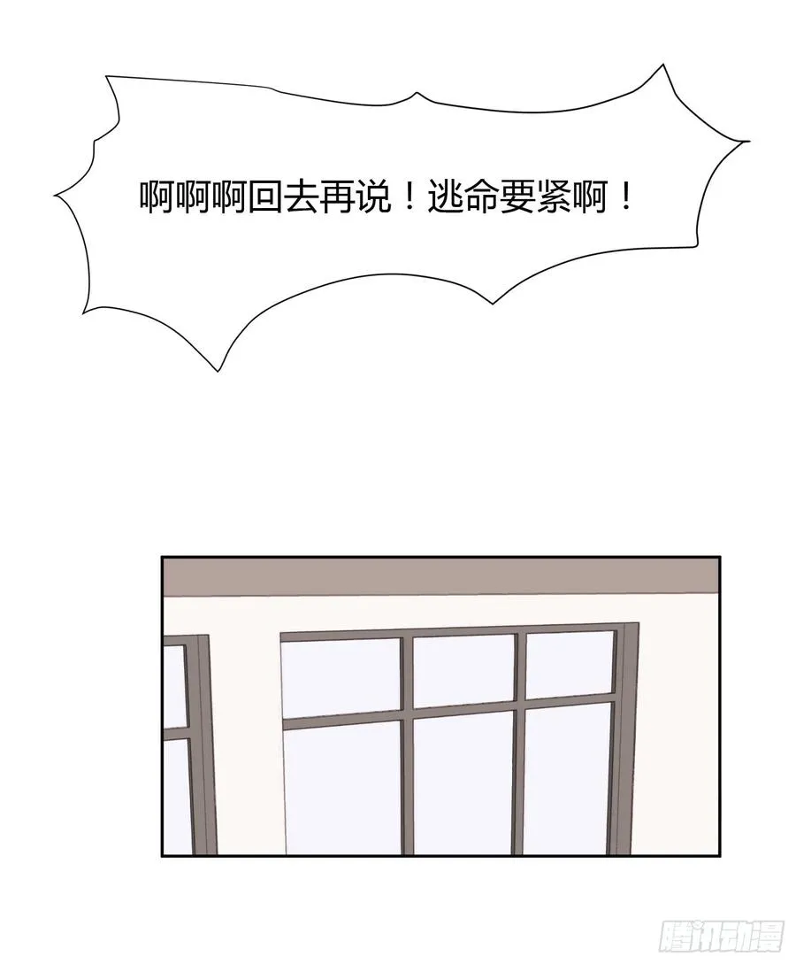 莫辛的秘密被发现？！ 第39页