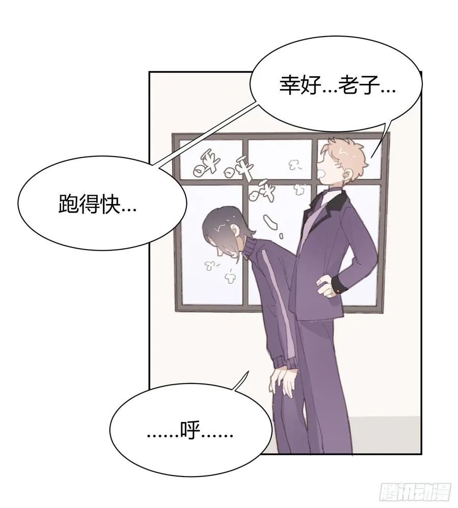 莫辛的秘密被发现？！ 第40页