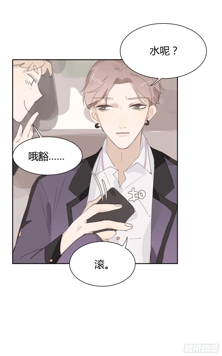 莫辛的秘密被发现？！ 第47页