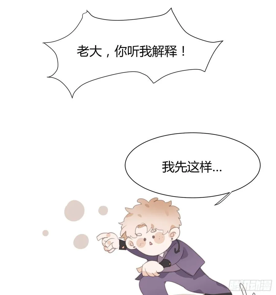 莫辛的秘密被发现？！ 第48页