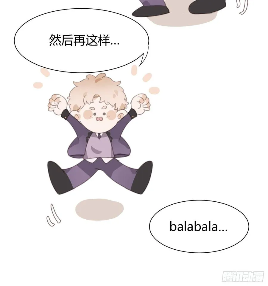 莫辛的秘密被发现？！ 第49页