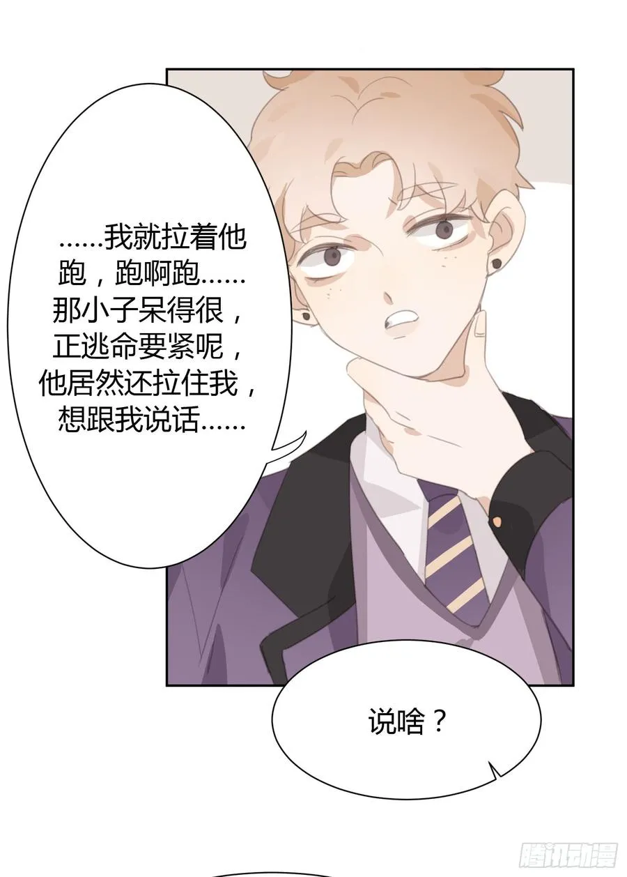 莫辛的秘密被发现？！ 第50页