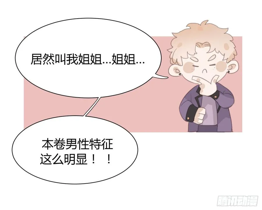 莫辛的秘密被发现？！ 第52页