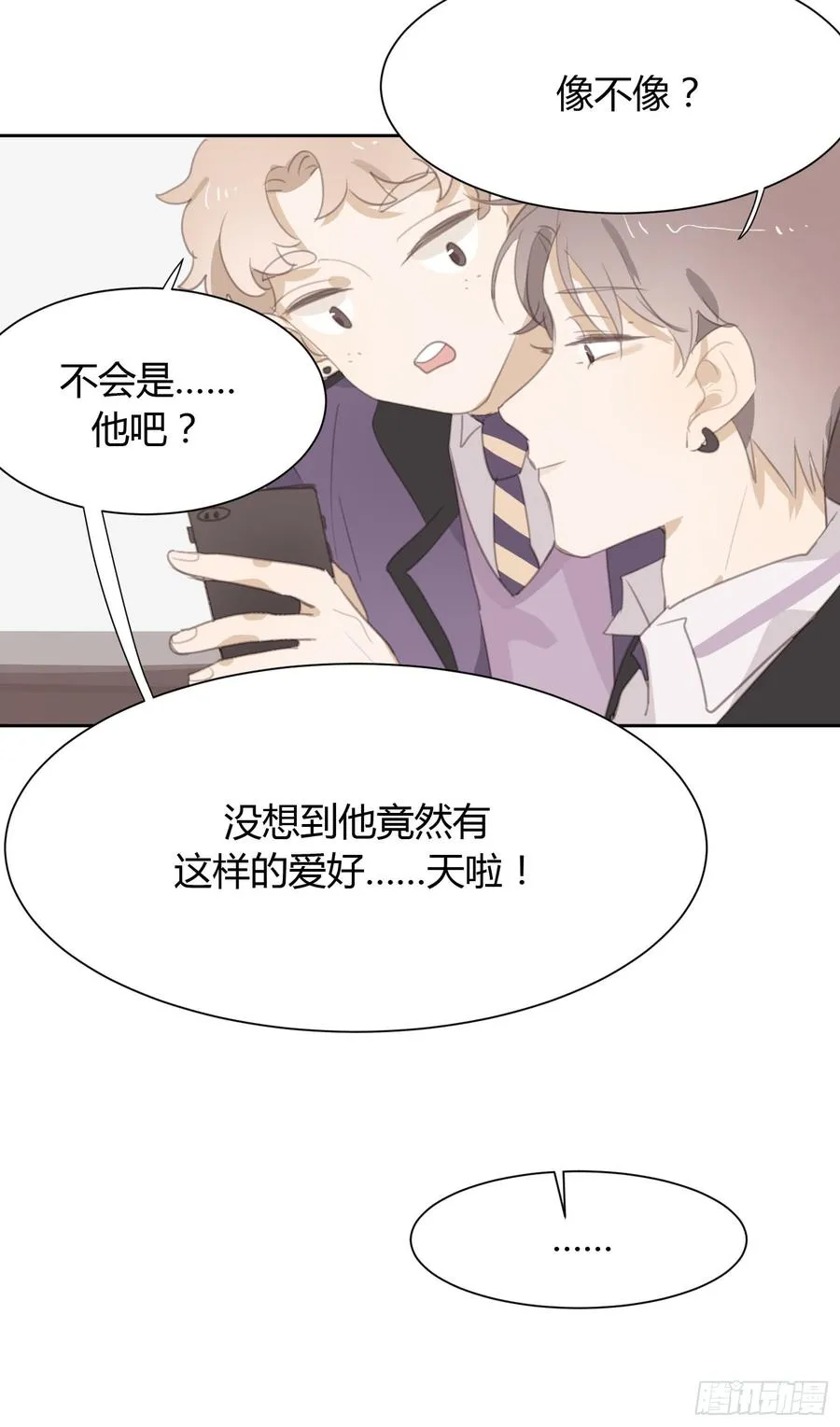 莫辛的秘密被发现？！ 第57页