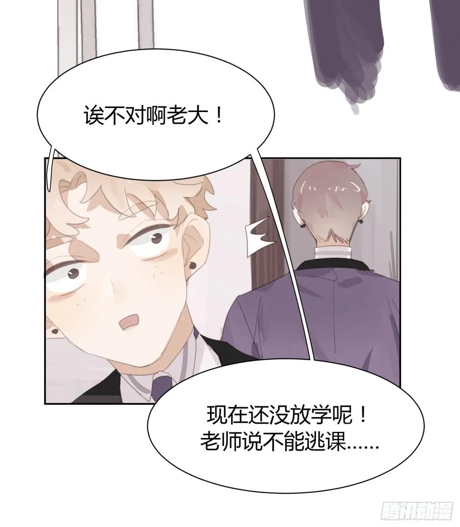我撞见了他…… 第8页
