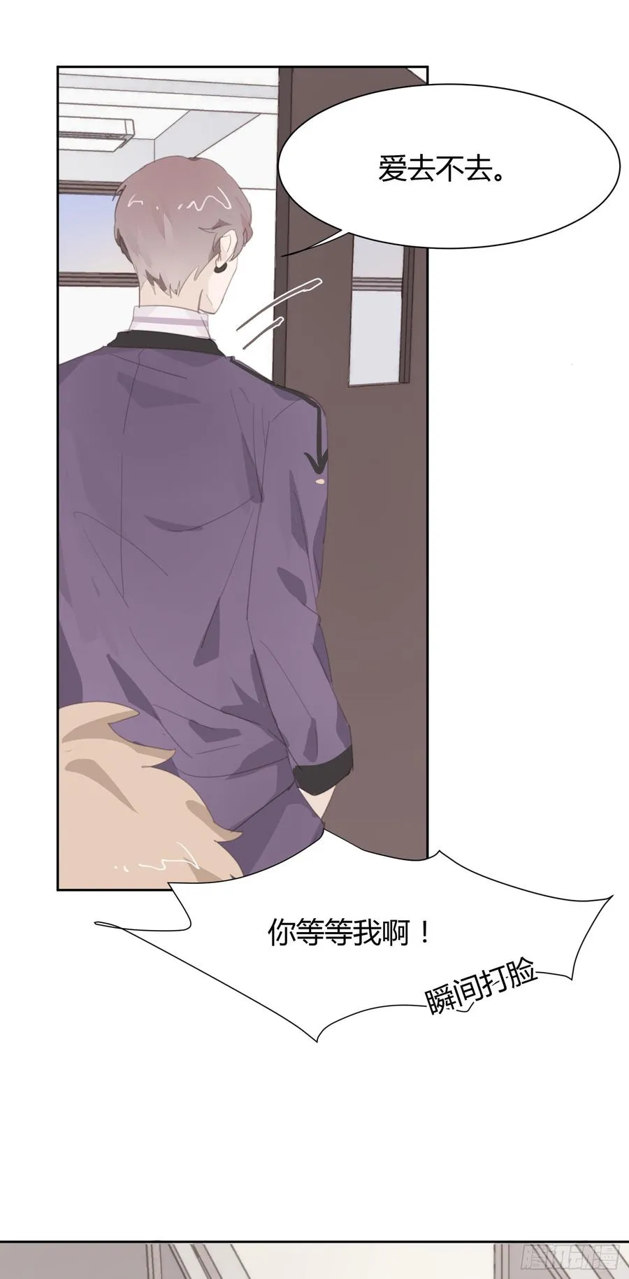 我撞见了他…… 第9页