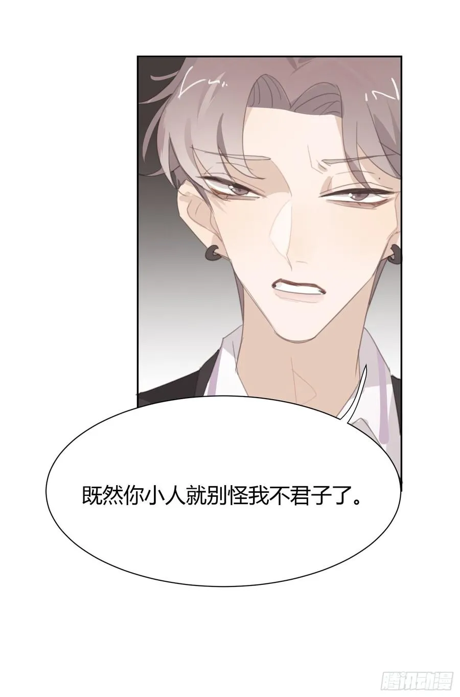 我撞见了他…… 第15页