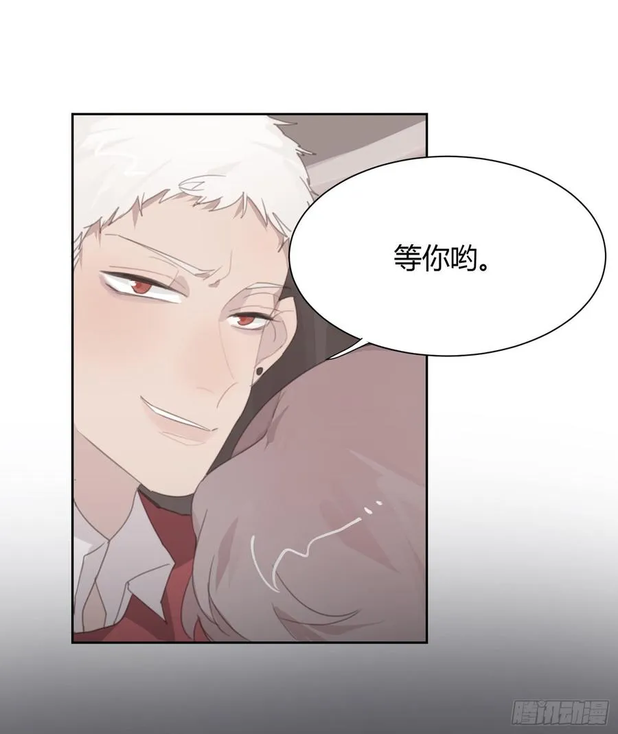 我撞见了他…… 第16页