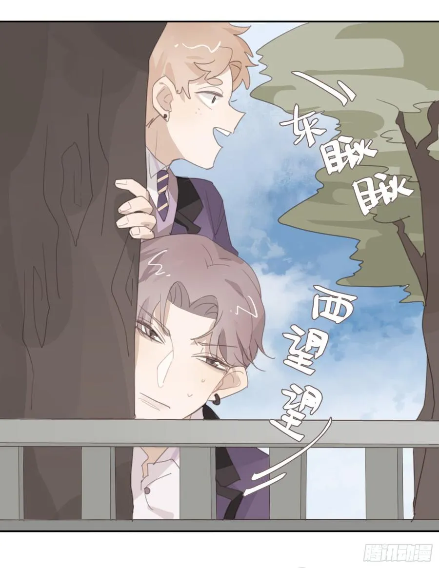 我撞见了他…… 第19页